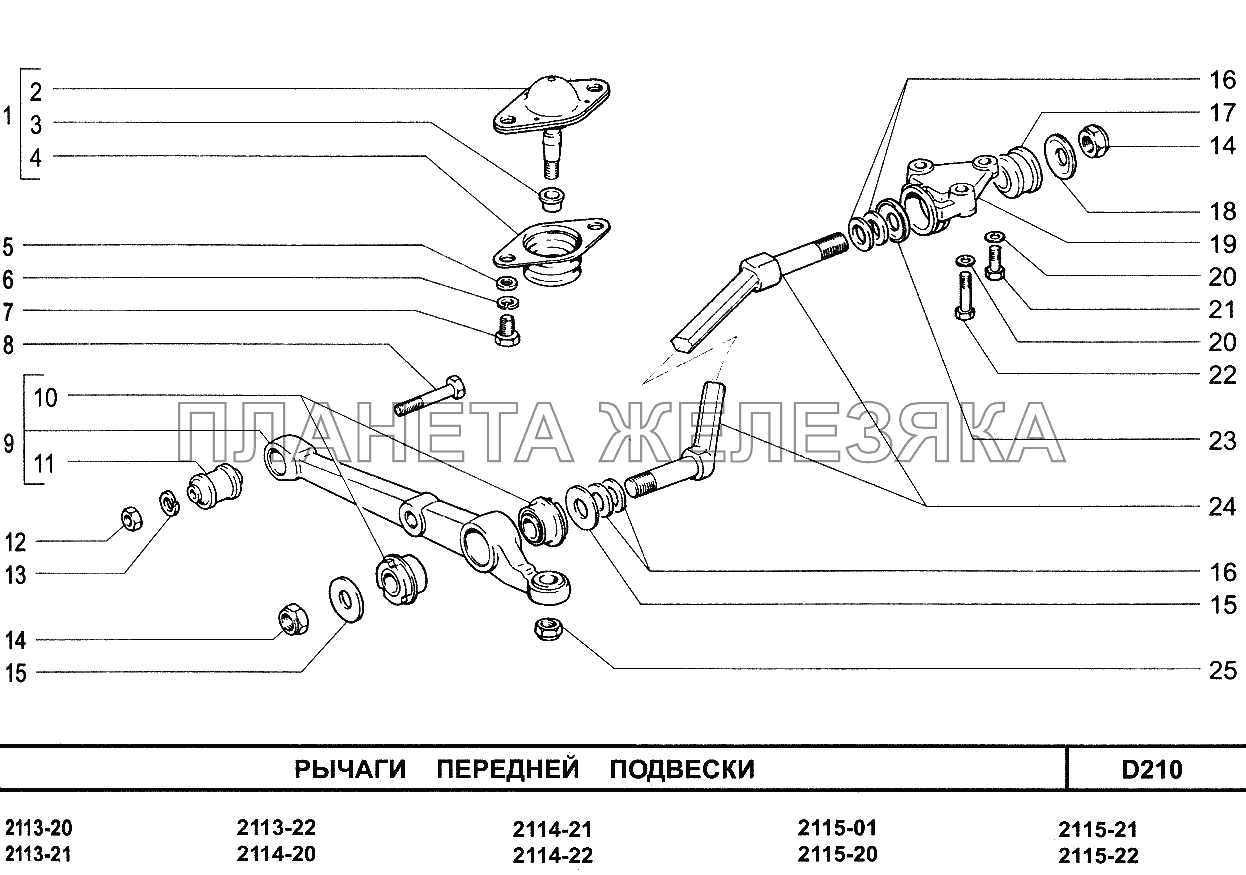 Шарнир растяжки задний ваз 2114